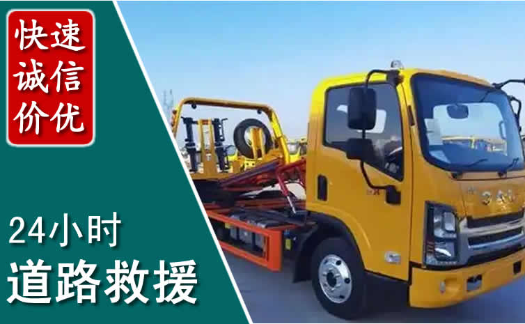 双阳区汽车道路救援怎么收费_双阳区道路救援收费标准合理透明